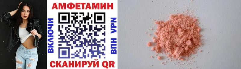 АМФ Розовый  Тетюши 