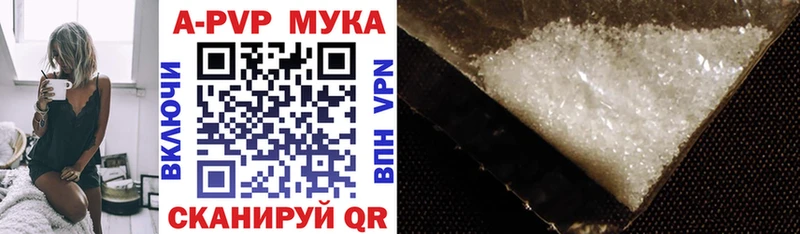 Alfa_PVP мука цены Тетюши