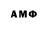Амфетамин 98% Motor4ik Streamer