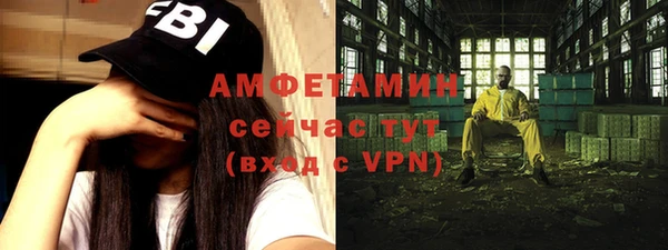 метамфетамин Богородск