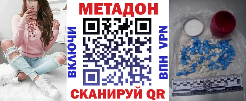 МЕТАДОН VHQ  Тетюши 